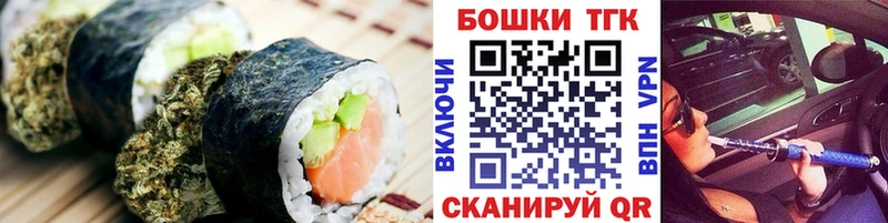 Печенье с ТГК марихуана  Козловка 