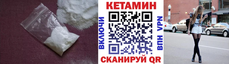 Кетамин ketamine  как найти   Козловка 